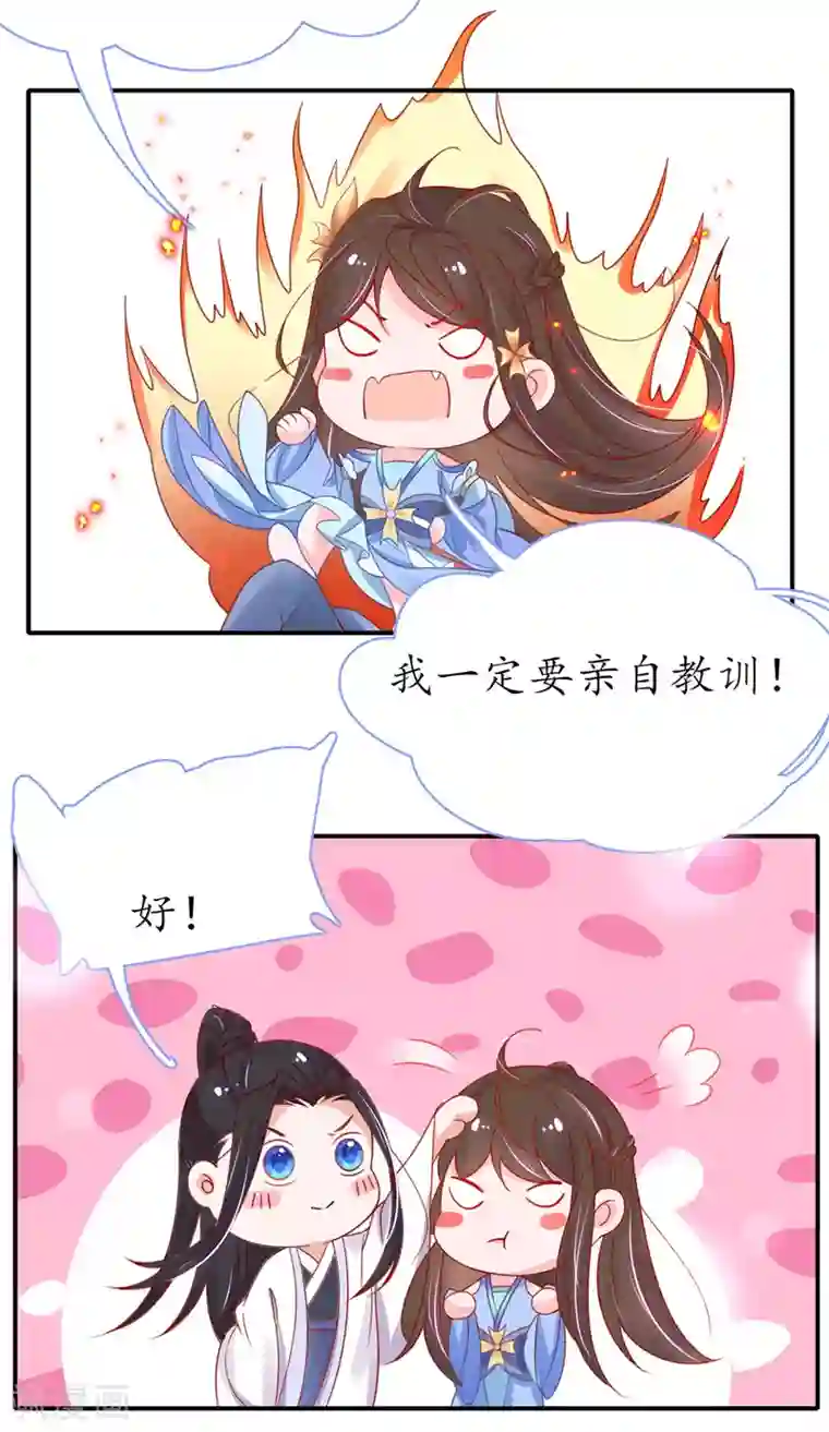 王妃的修仙指南第42话 拾得一枚空间纳石