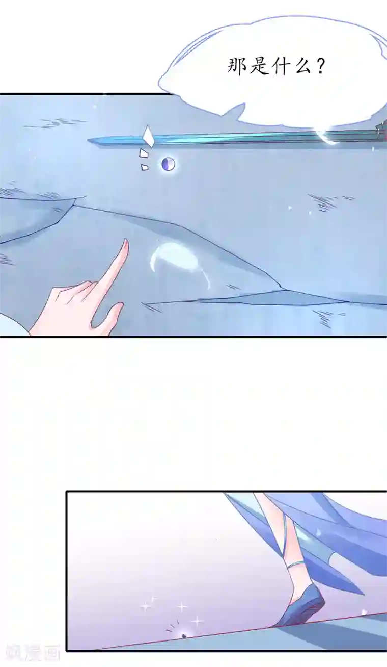 王妃的修仙指南第42话 拾得一枚空间纳石