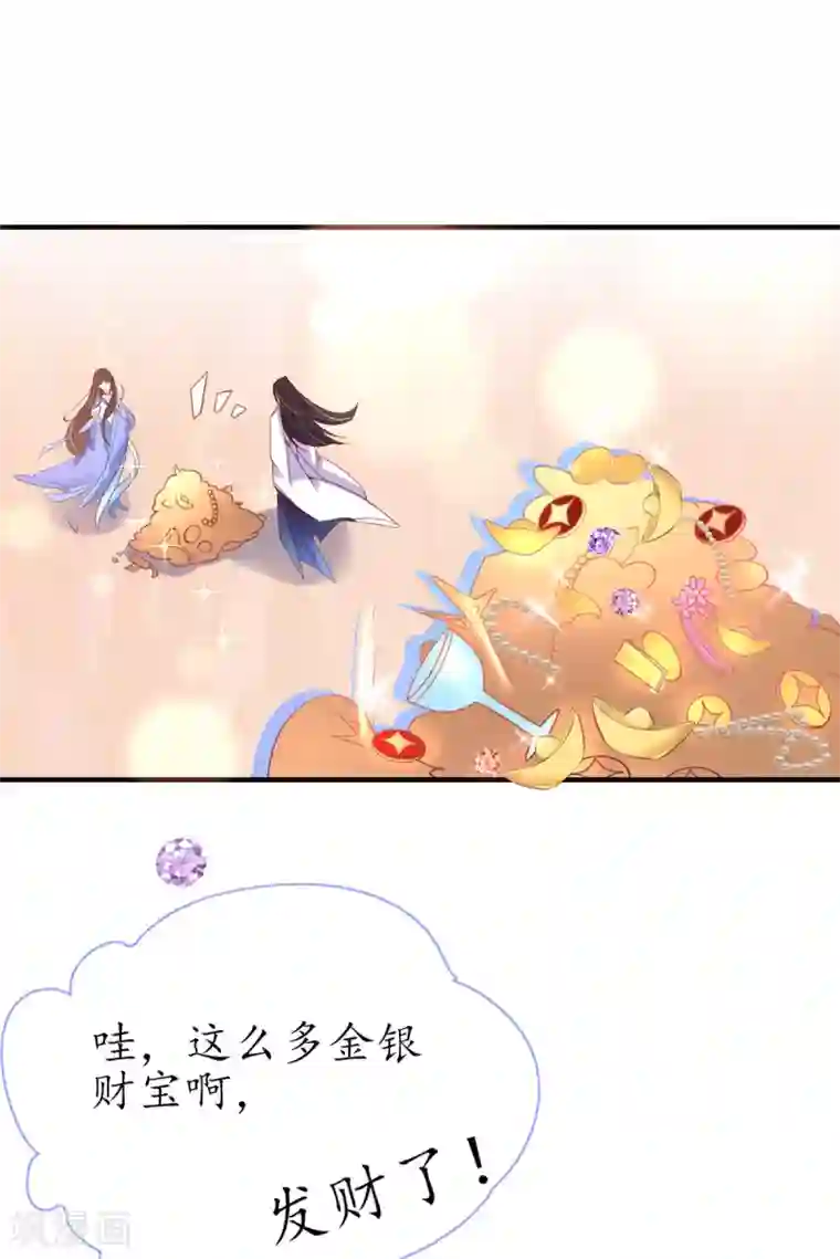 王妃的修仙指南第42话 拾得一枚空间纳石