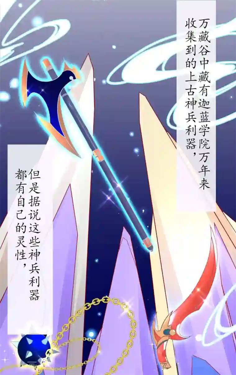 王妃的修仙指南第42话 拾得一枚空间纳石