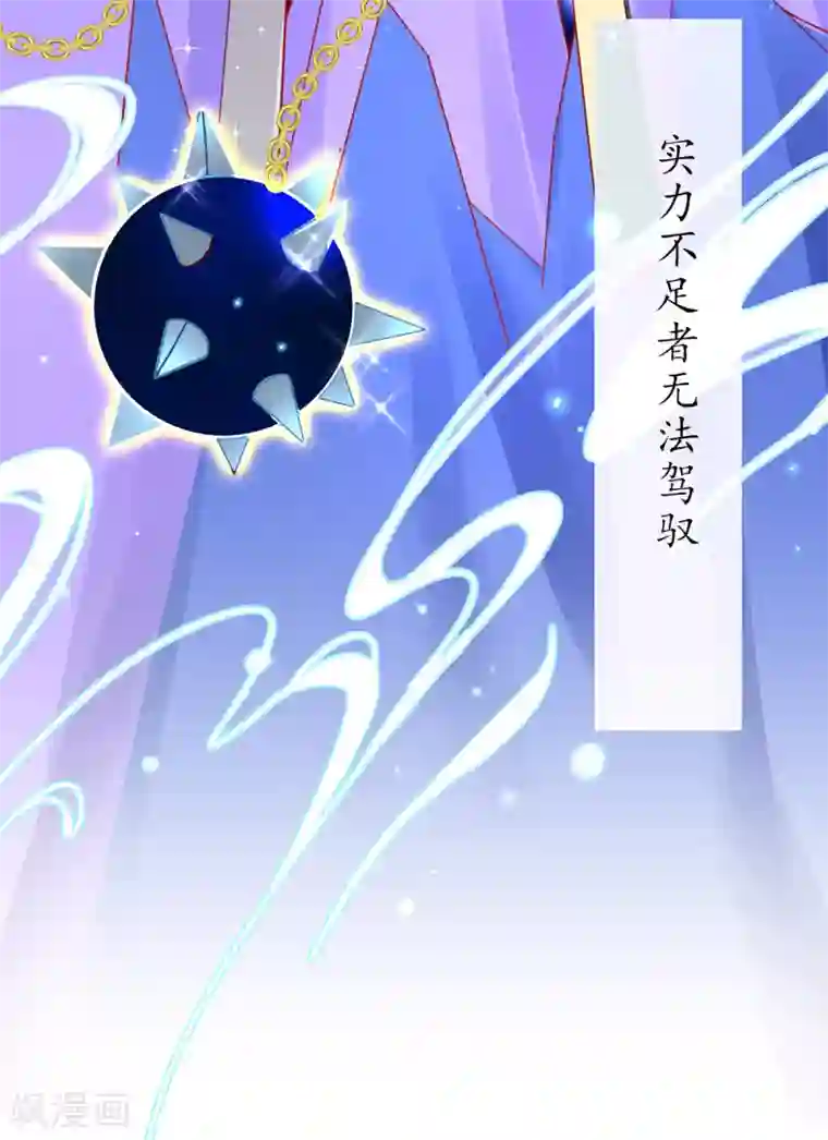 王妃的修仙指南第42话 拾得一枚空间纳石