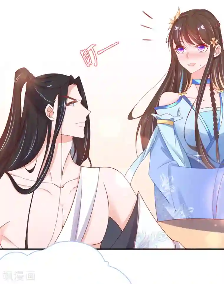 王妃的修仙指南第42话 拾得一枚空间纳石