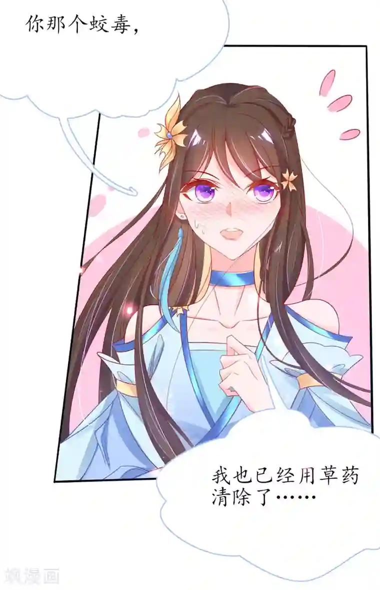王妃的修仙指南第42话 拾得一枚空间纳石