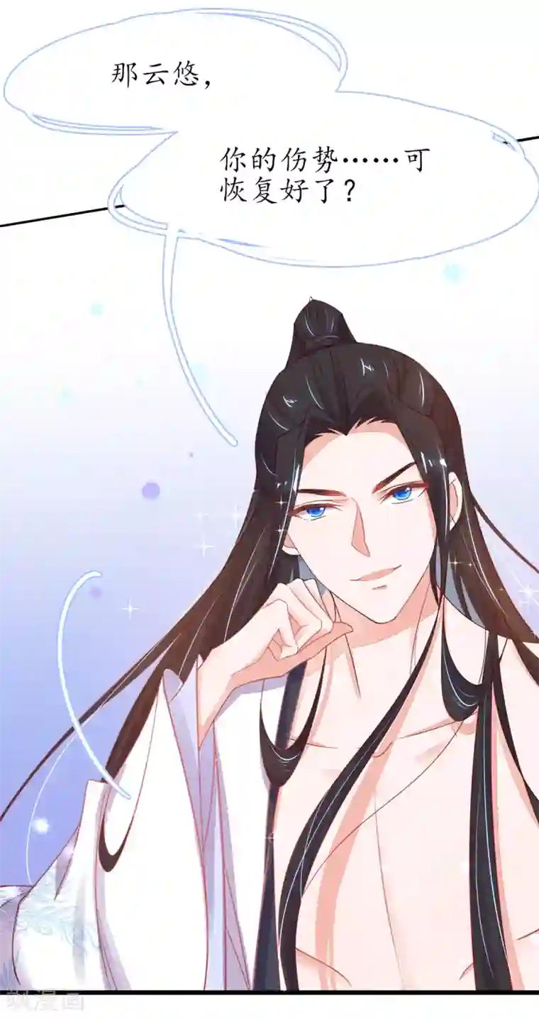 王妃的修仙指南第42话 拾得一枚空间纳石