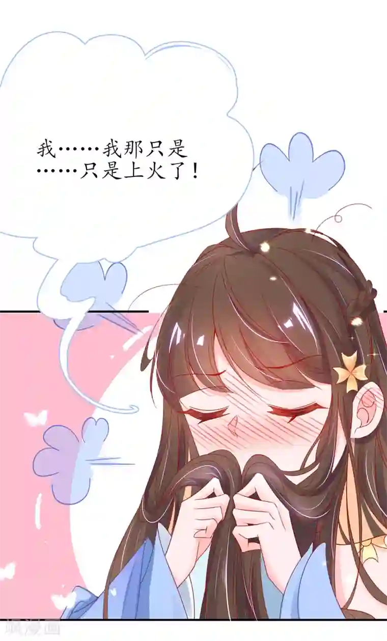 王妃的修仙指南第42话 拾得一枚空间纳石