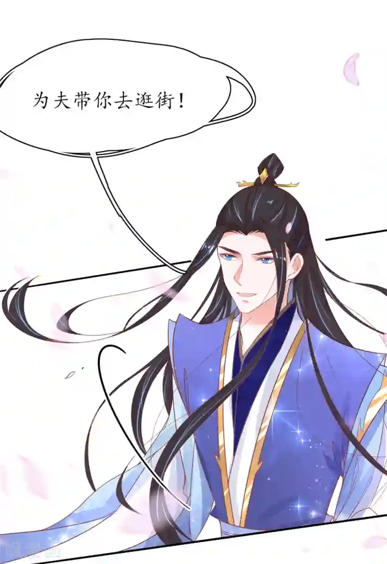 王妃的修仙指南第43话 君夜离来报名咯