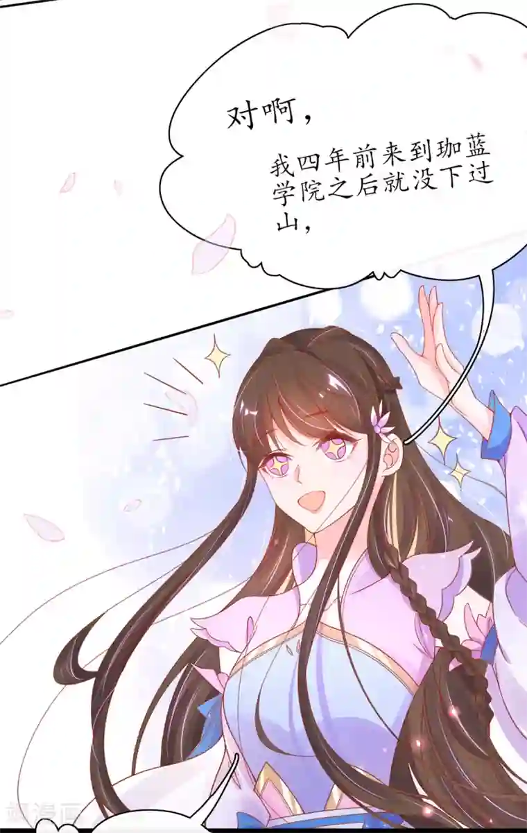 王妃的修仙指南第43话 君夜离来报名咯