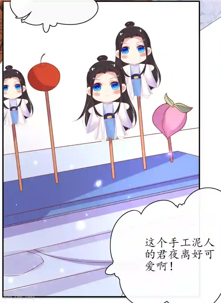 王妃的修仙指南第43话 君夜离来报名咯