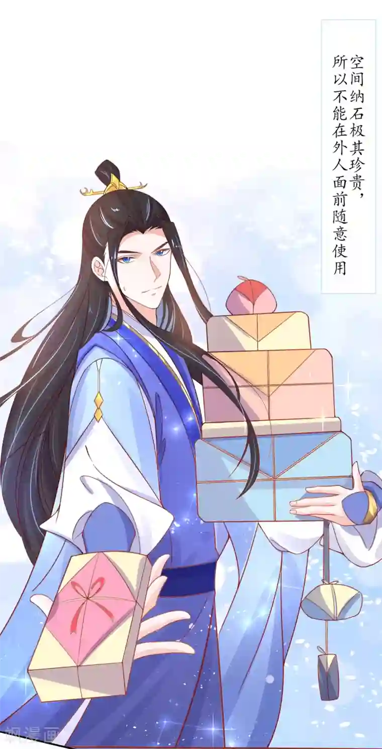 王妃的修仙指南第43话 君夜离来报名咯