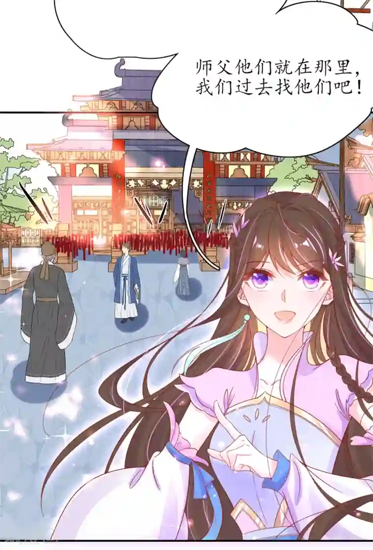 王妃的修仙指南第43话 君夜离来报名咯