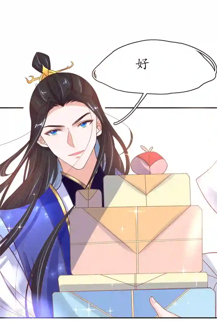 王妃的修仙指南第43话 君夜离来报名咯
