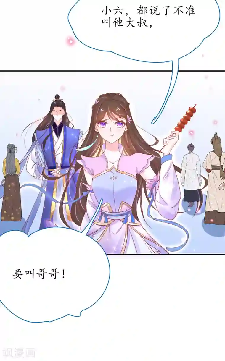 王妃的修仙指南第43话 君夜离来报名咯