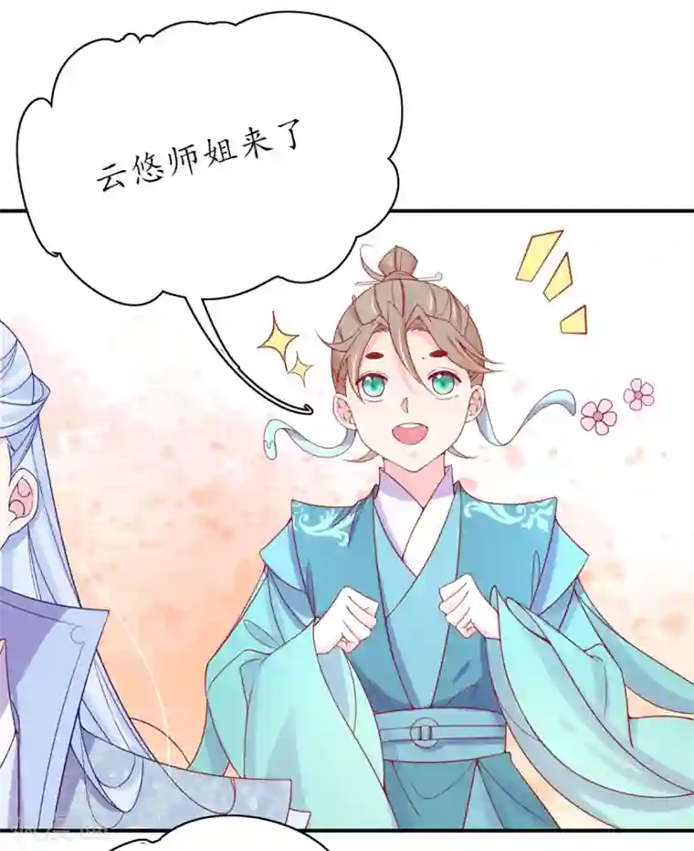 王妃的修仙指南第43话 君夜离来报名咯