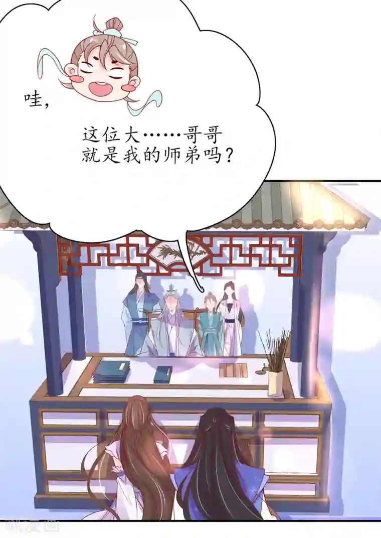 王妃的修仙指南第43话 君夜离来报名咯