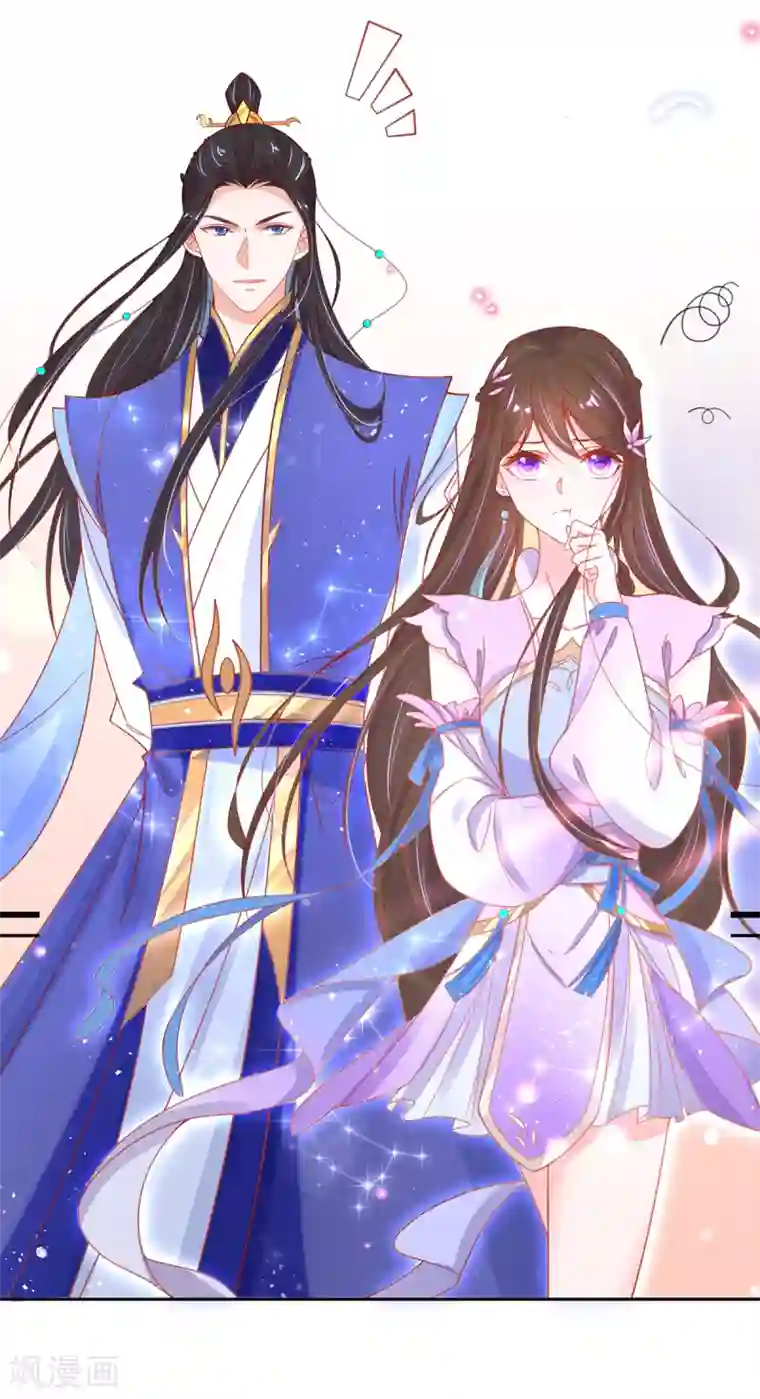 王妃的修仙指南第43话 君夜离来报名咯