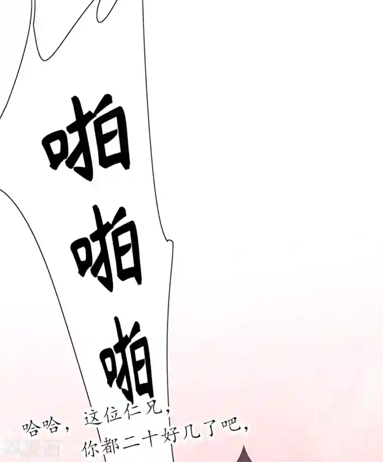 王妃的修仙指南第43话 君夜离来报名咯