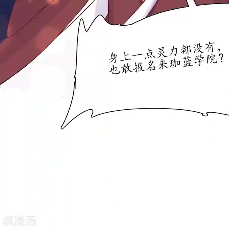 王妃的修仙指南第43话 君夜离来报名咯