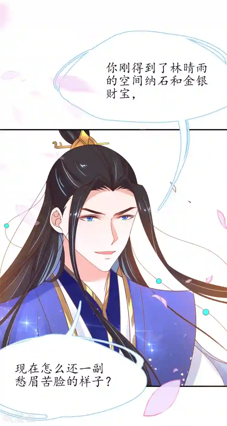 王妃的修仙指南第43话 君夜离来报名咯