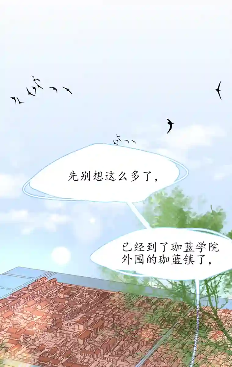 王妃的修仙指南第43话 君夜离来报名咯