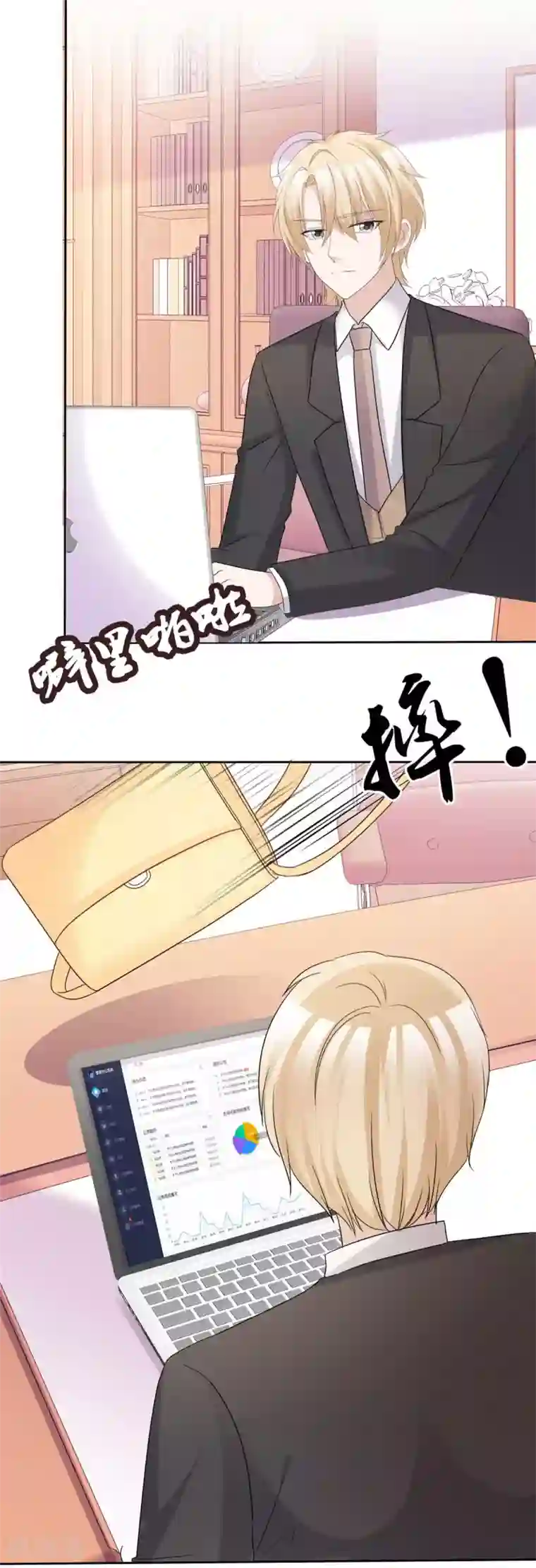 站住！小哑妻第83话 信任崩塌