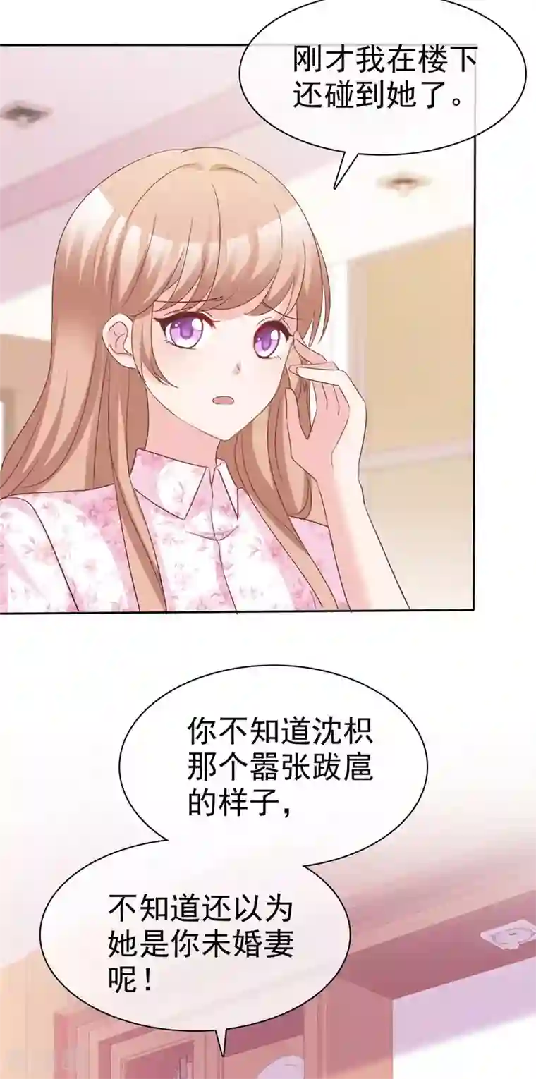 站住！小哑妻第83话 信任崩塌