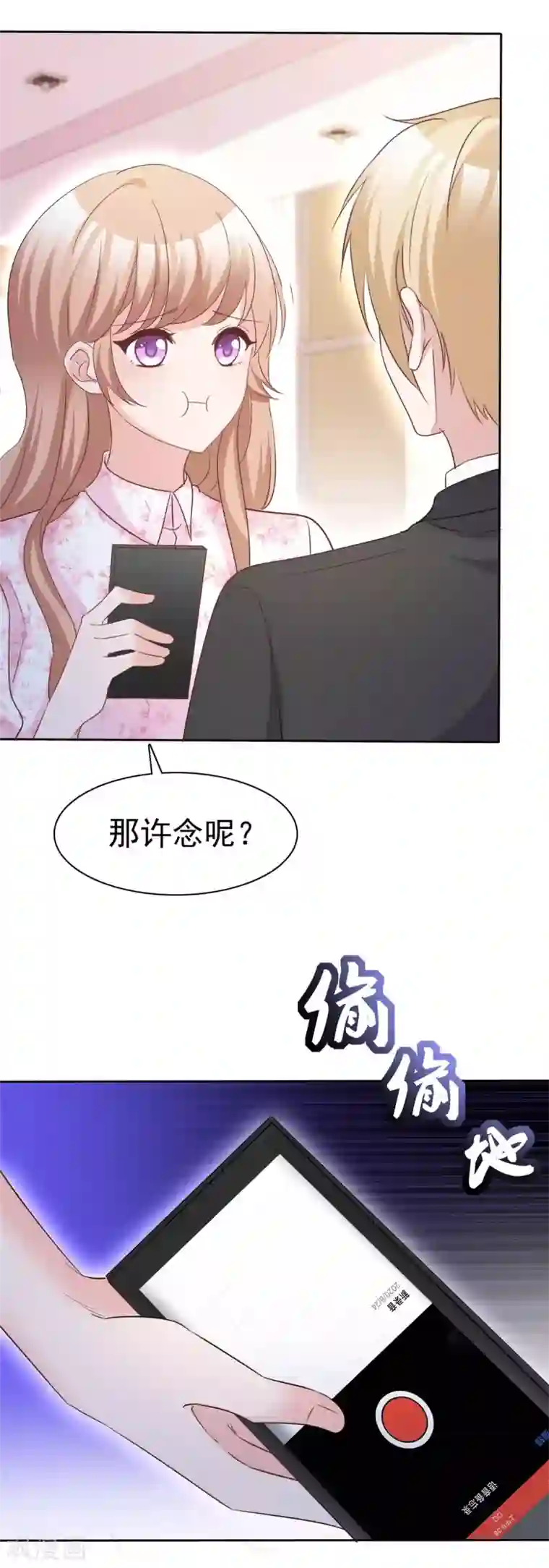 站住！小哑妻第83话 信任崩塌