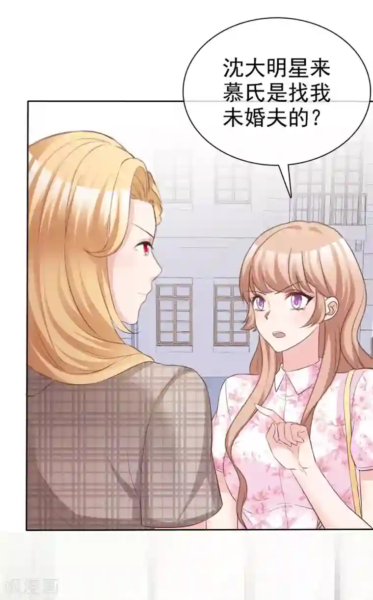 站住！小哑妻第83话 信任崩塌