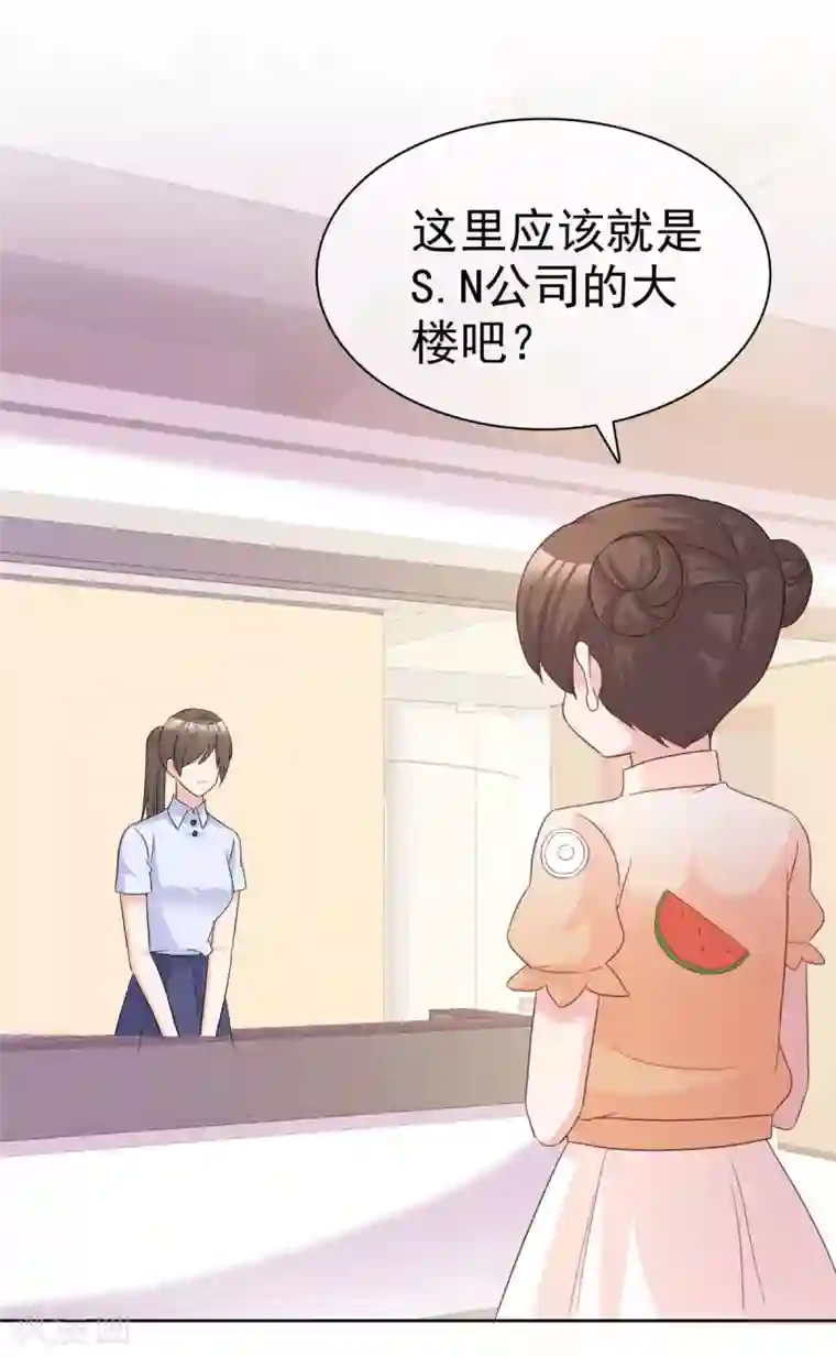 站住！小哑妻第84话 五月来袭