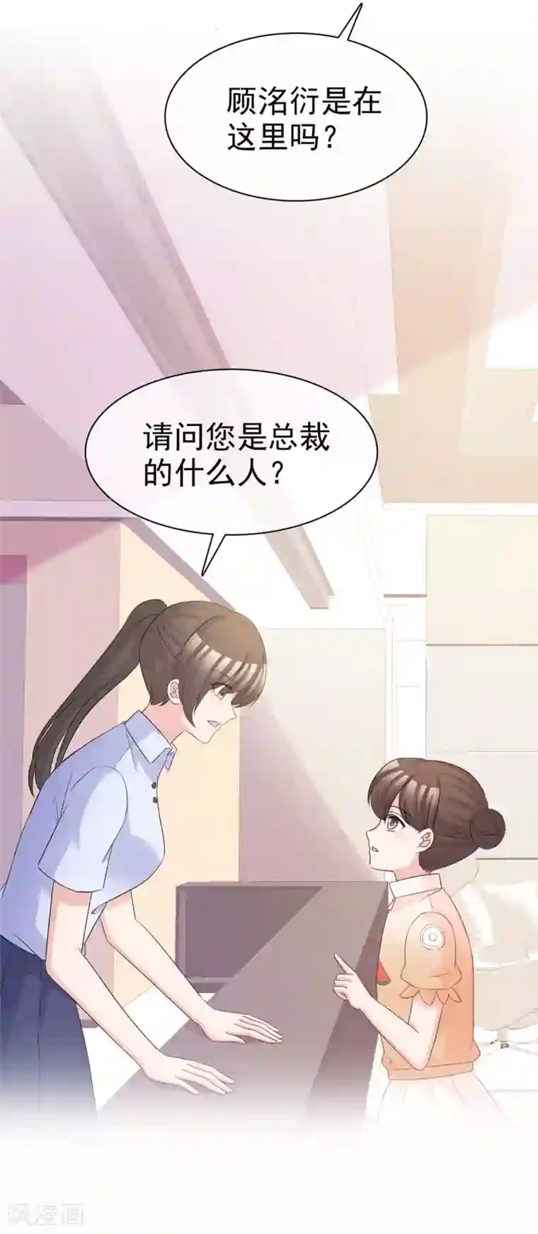 站住！小哑妻第84话 五月来袭