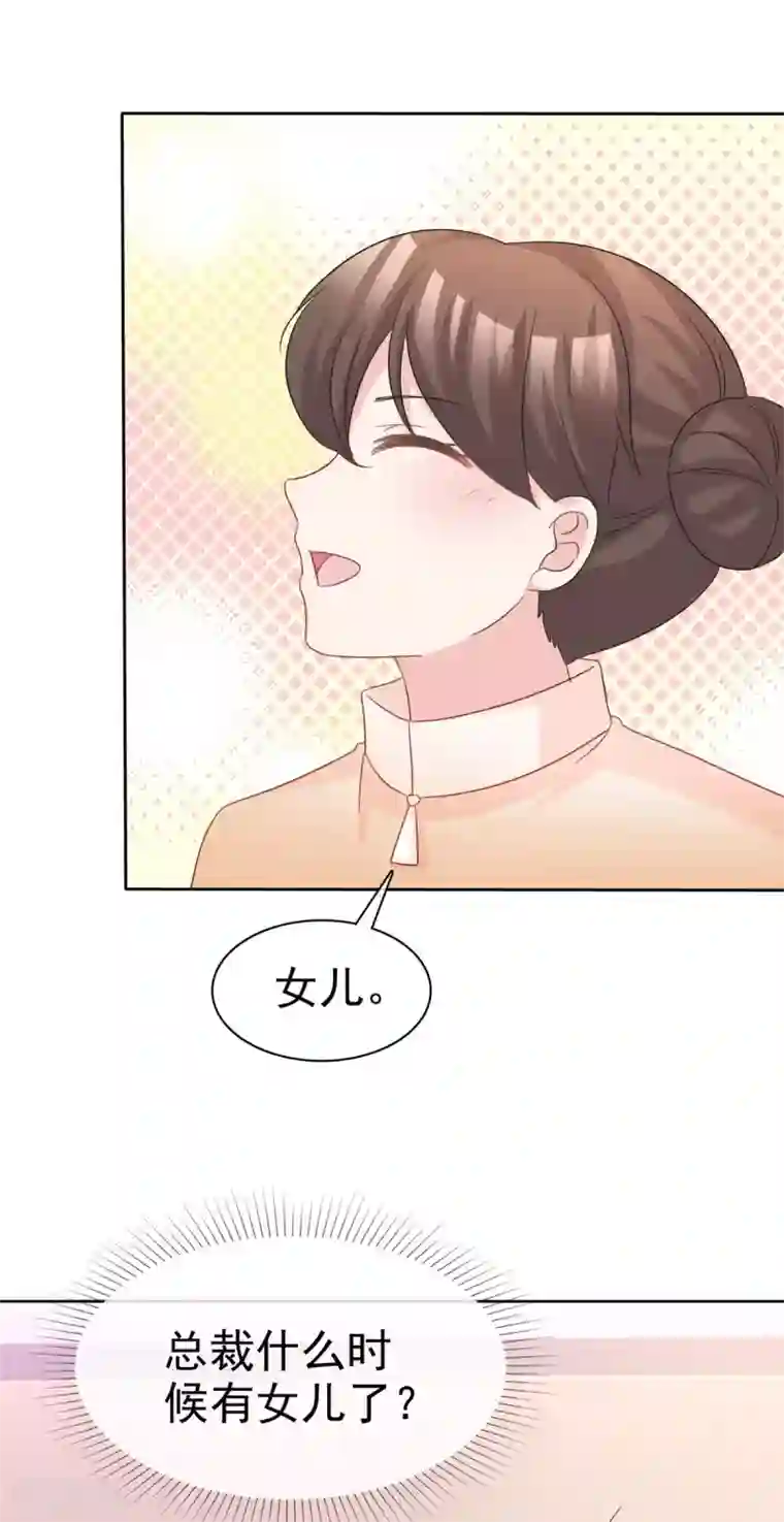 站住！小哑妻第84话 五月来袭
