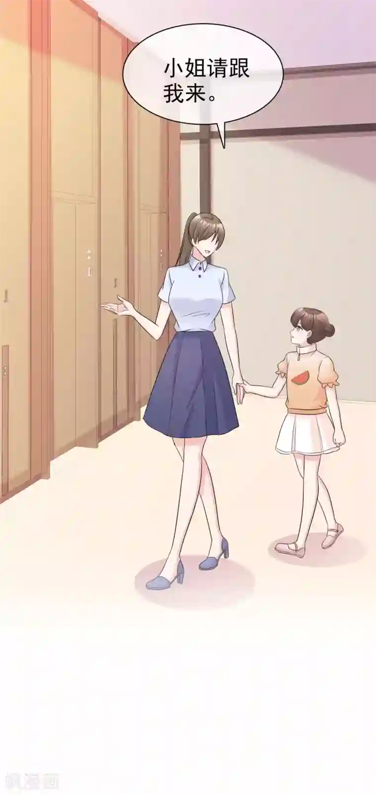 站住！小哑妻第84话 五月来袭