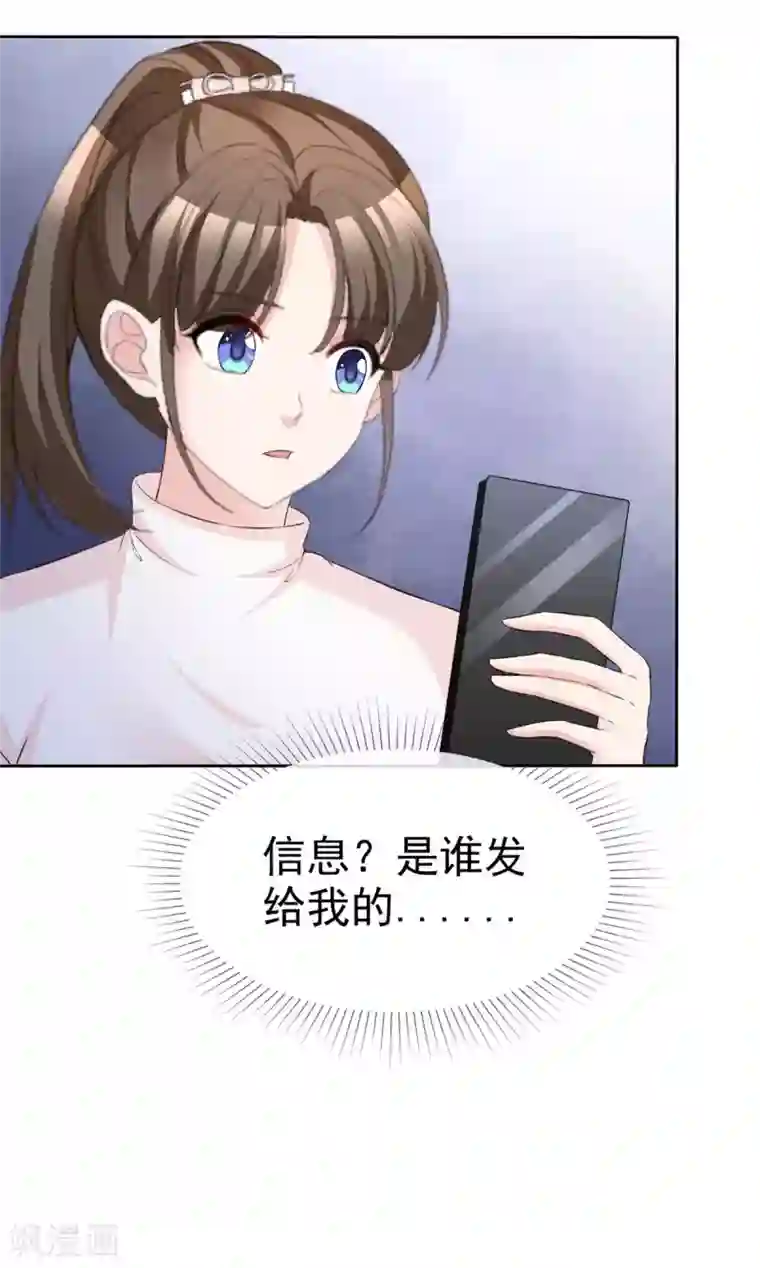 站住！小哑妻第84话 五月来袭