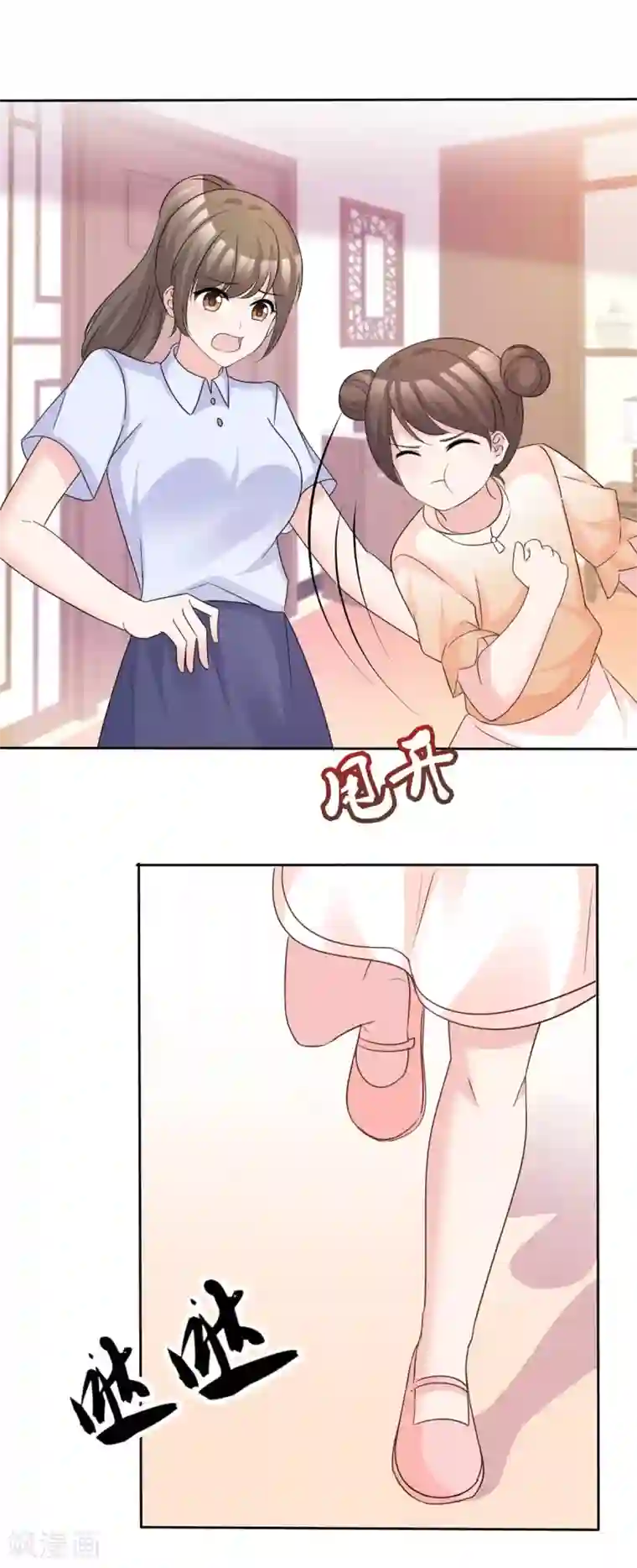 站住！小哑妻第84话 五月来袭