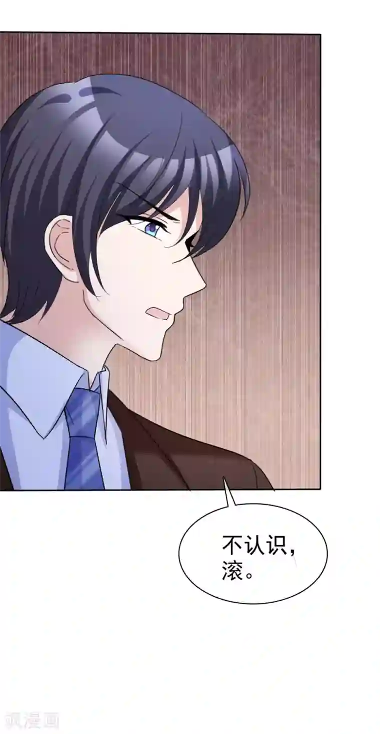站住！小哑妻第84话 五月来袭