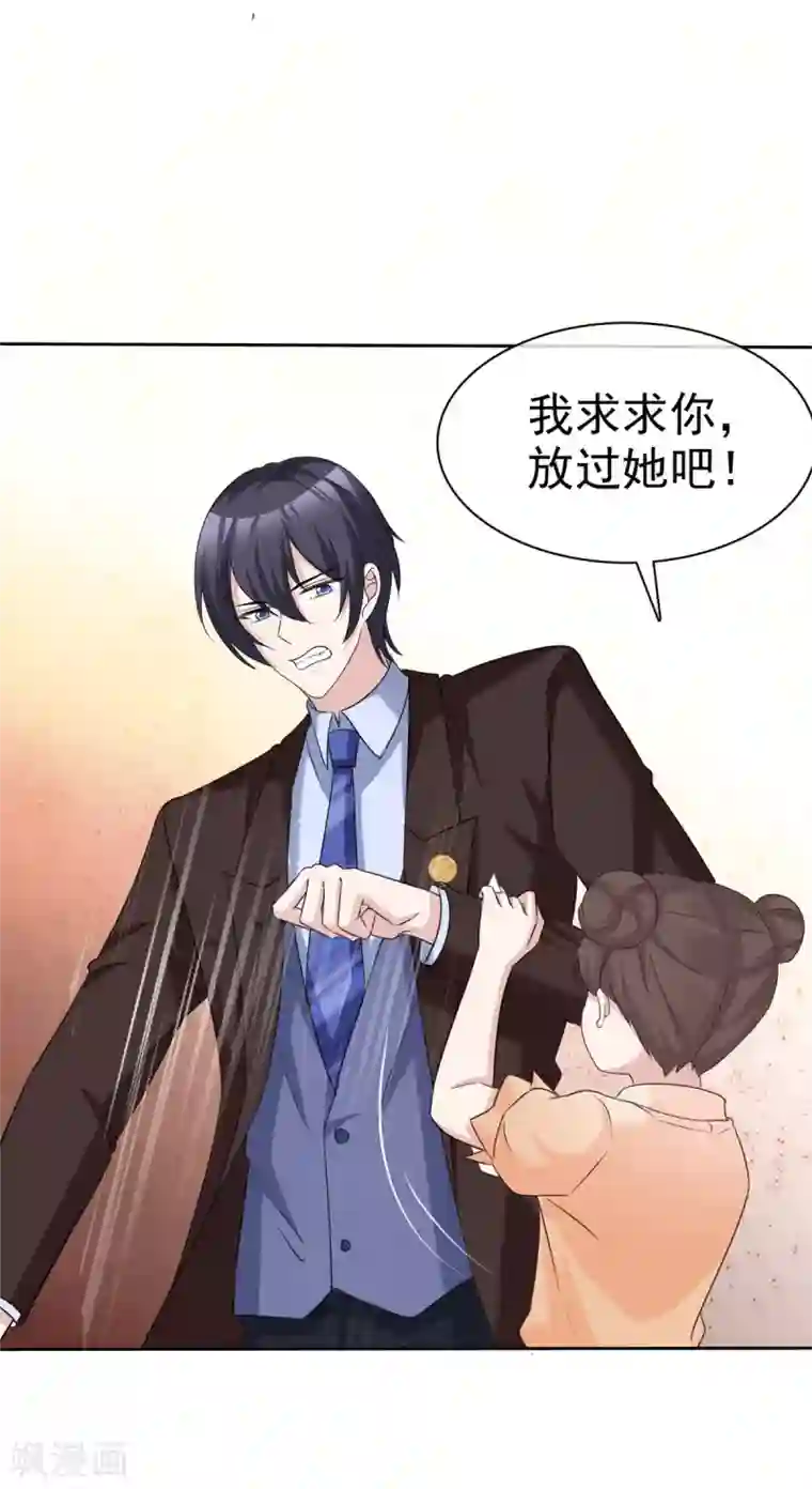 站住！小哑妻第84话 五月来袭