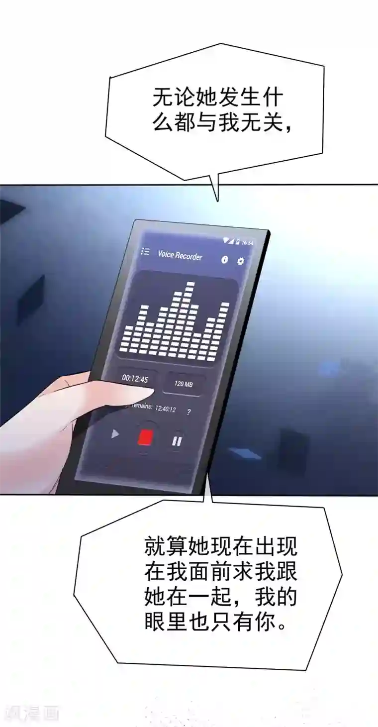 站住！小哑妻第84话 五月来袭