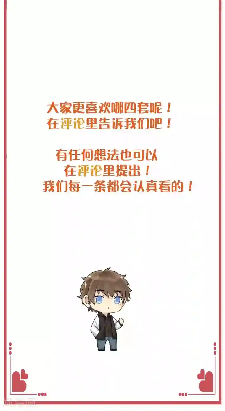 假戏真做周末互动栏目第24期