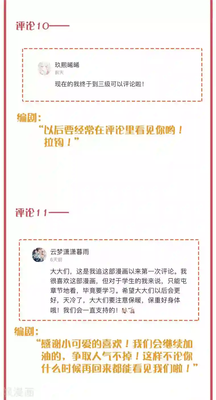 假戏真做周末互动栏目第24期