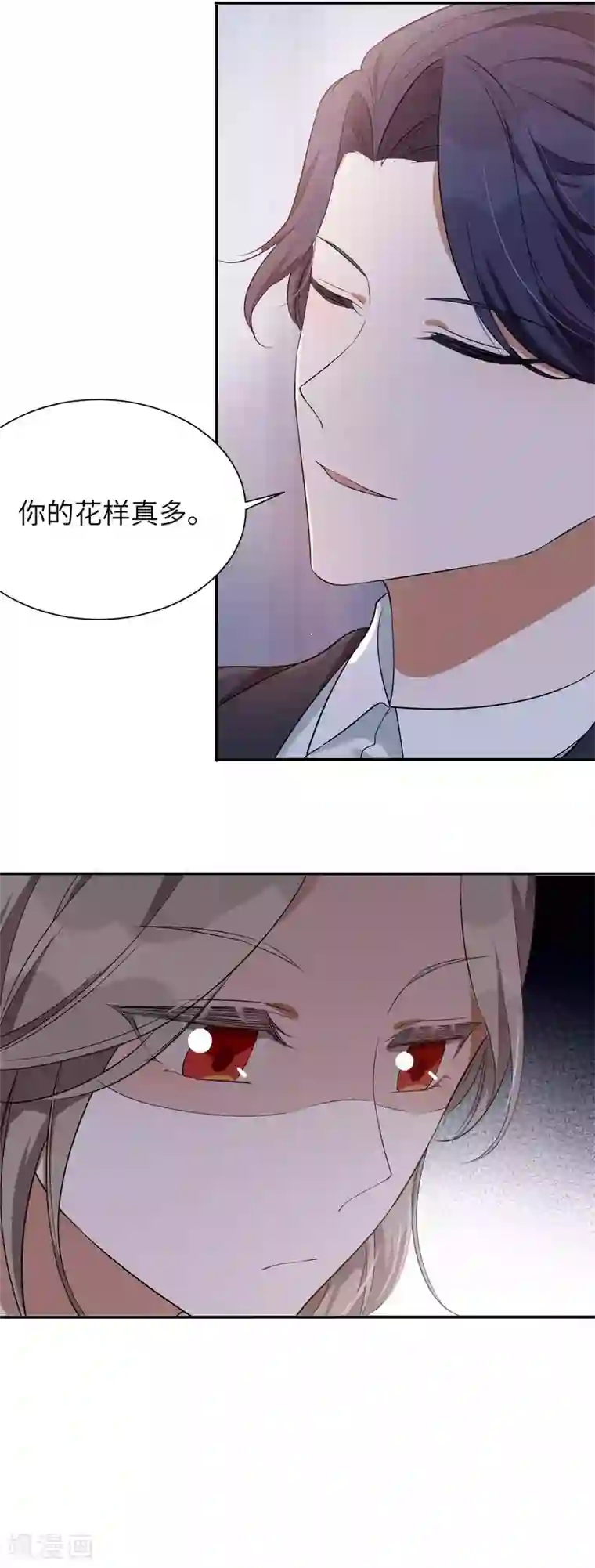 假戏真做第63话 来不及了……