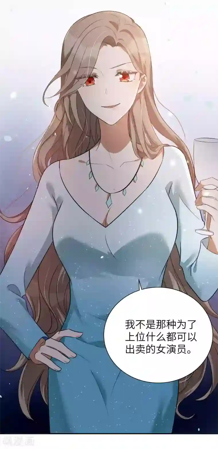 假戏真做第63话 来不及了……
