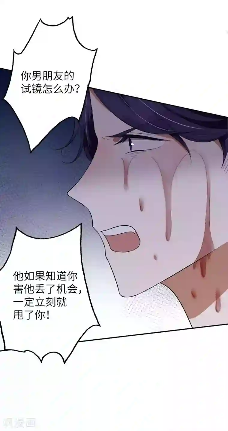 假戏真做第63话 来不及了……