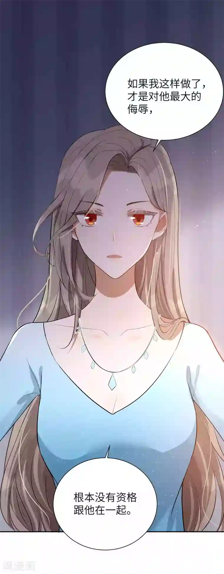 假戏真做第63话 来不及了……