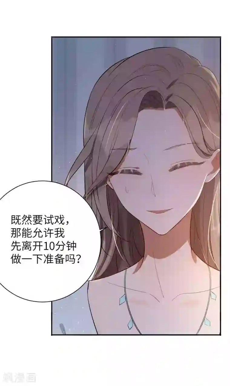 假戏真做第63话 来不及了……