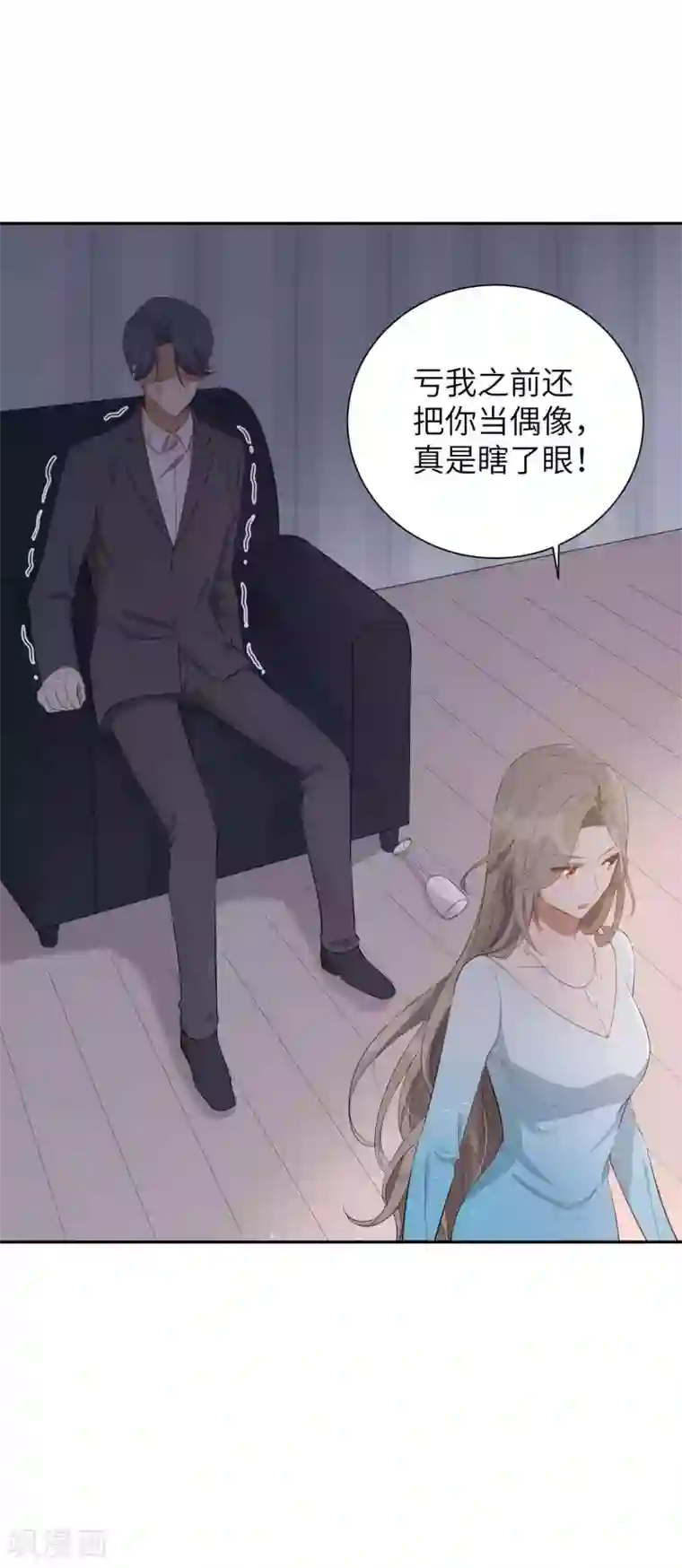 假戏真做第63话 来不及了……