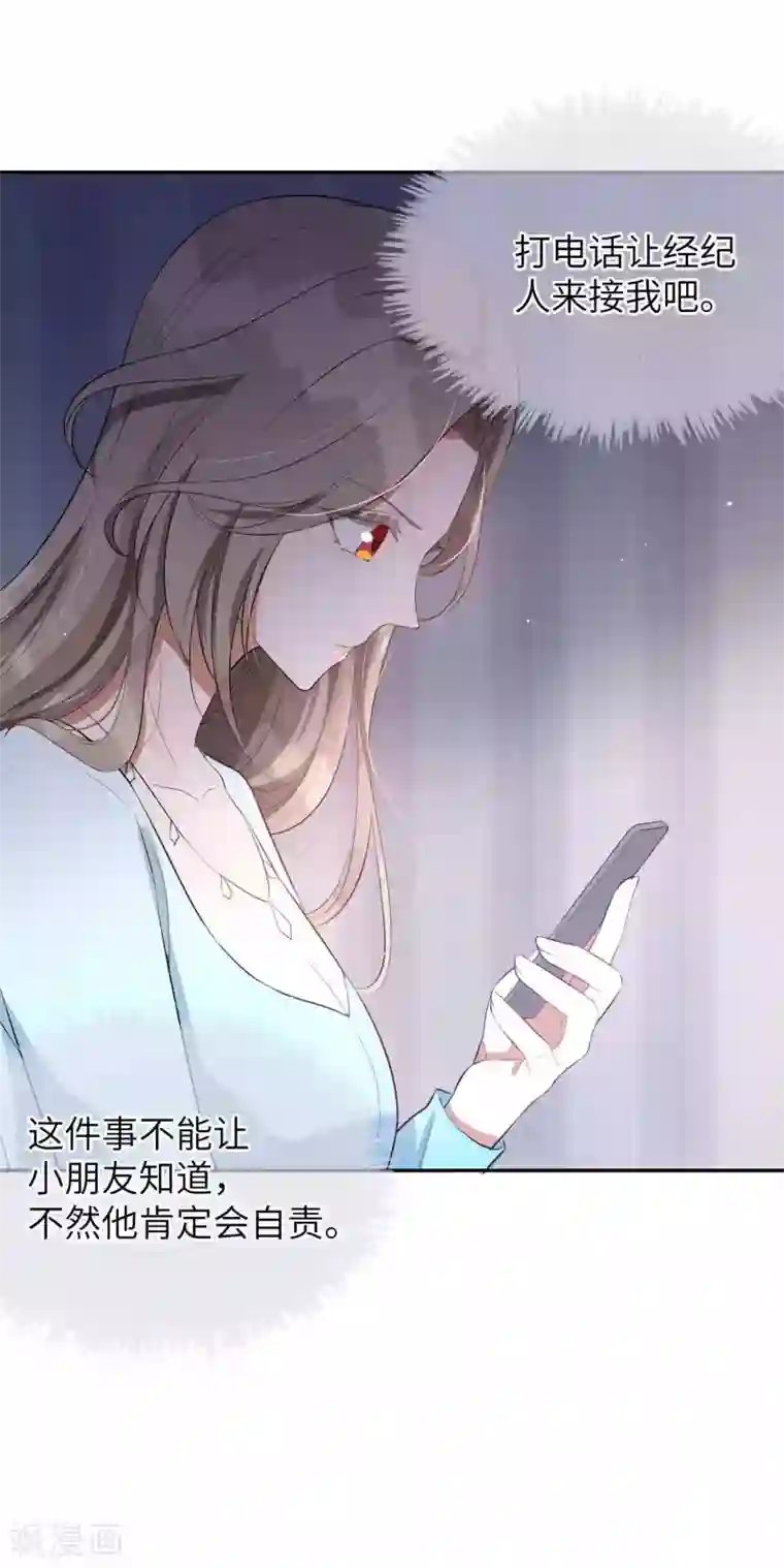 假戏真做第63话 来不及了……