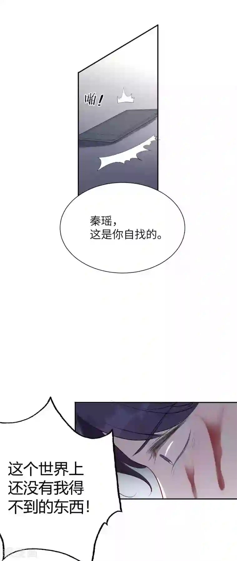 假戏真做第63话 来不及了……