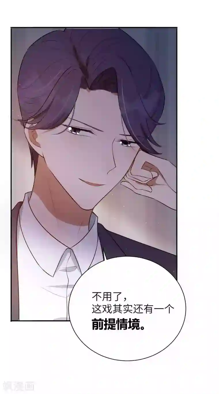 假戏真做第63话 来不及了……