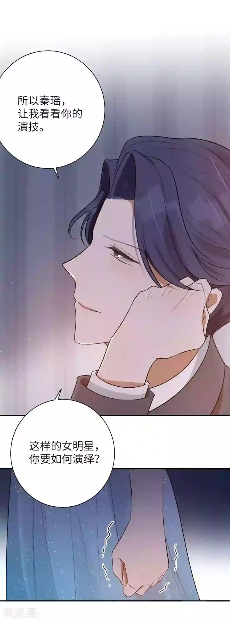 假戏真做第63话 来不及了……