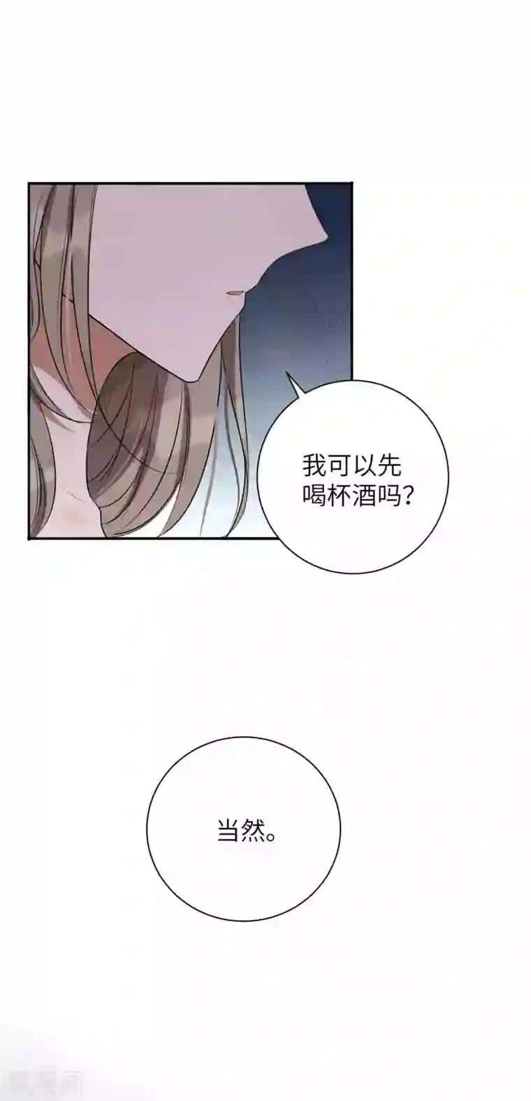 假戏真做第63话 来不及了……