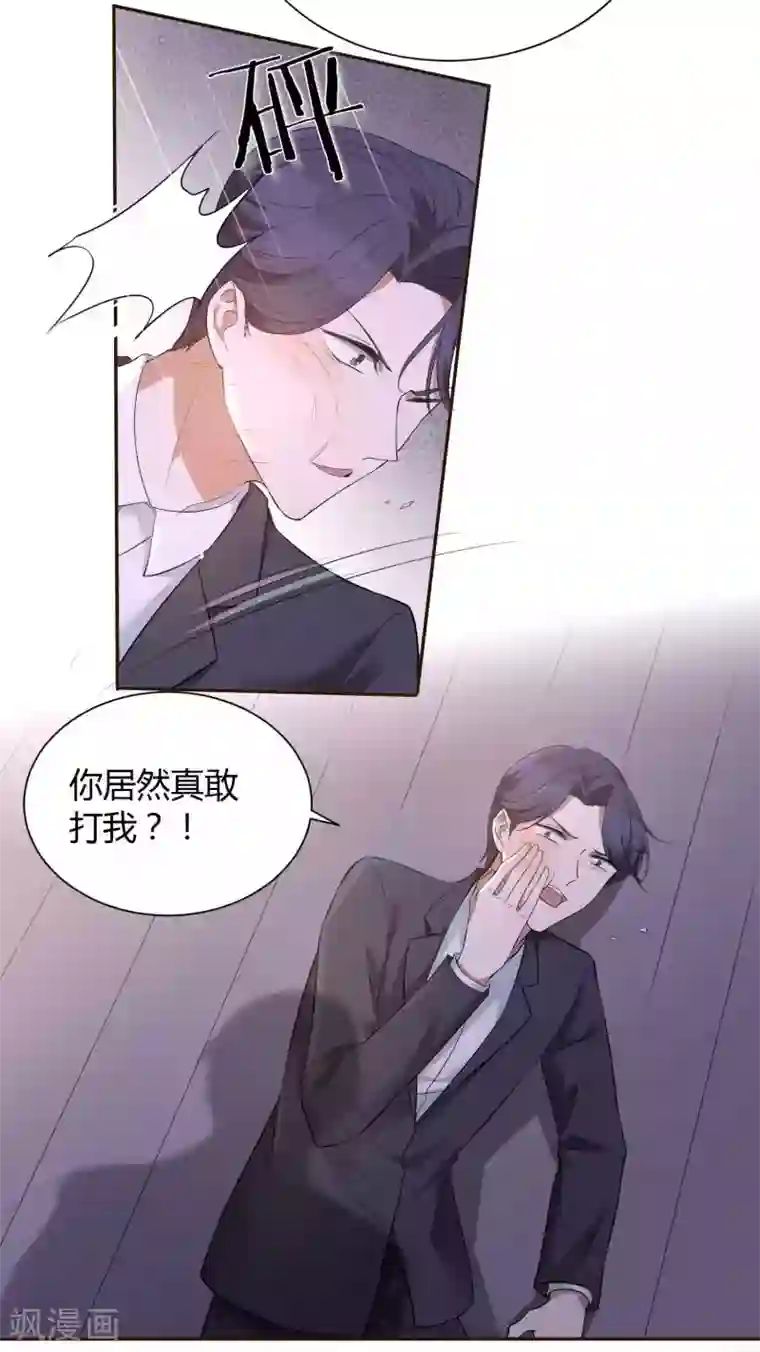 假戏真做第64话 对不起，我来晚了